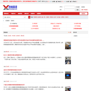 四维英语网