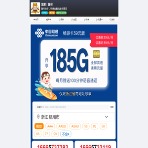 靓号助手