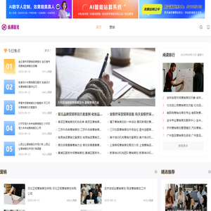 营销型网站