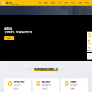 爆推联盟官网