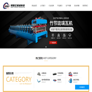 东光县博世亿机械制造有限公司
