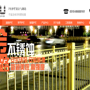 道路护栏