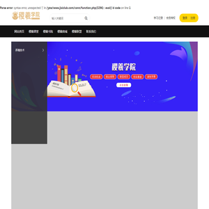 稷羲学院