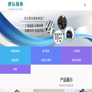 滚子链条