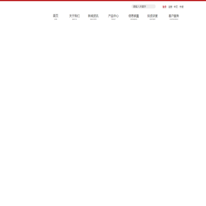 新华创新资本投资有限公司