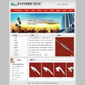 新乡门窗配件厂