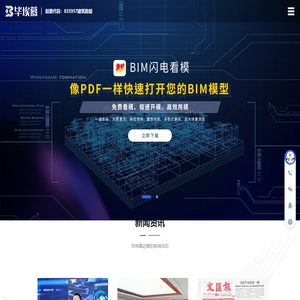 BIM培训