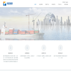 厦门育哲集团有限公司