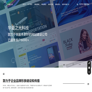 河北华夏之光科技有限公司