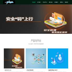 软件公司响应式网站模板
