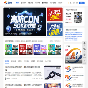 SEO技术