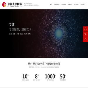 杭州网站建设