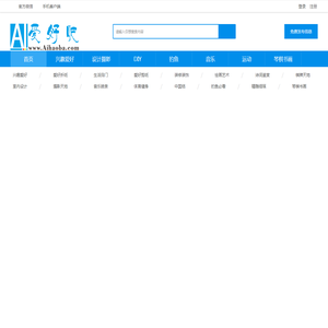 爱好吧