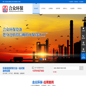 南通合众环保工程有限公司