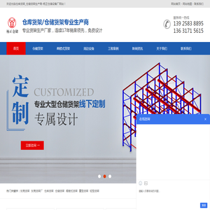 东莞货架厂