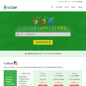 ssl证书认证