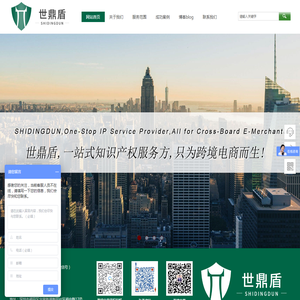 亚马逊侵权咨询
