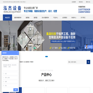 东莞市泓杰设备科技有限公司