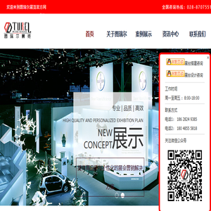 展台设计搭建一站式服务商