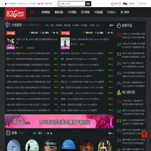 82DJ舞曲网