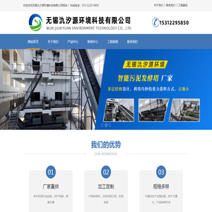 污泥发酵塔
