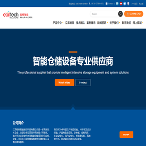 穿梭车,四向穿梭车,多层穿梭车,堆垛机,立体库货架,仓储设备,欧标智能货架,欧标货架,欧标智能穿梭车,江苏欧标