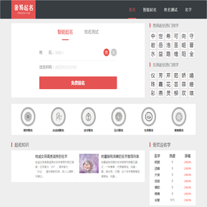 奢易起名网