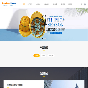 竹编安全帽