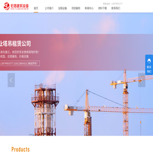 湖南宏塔建筑设备有限公司