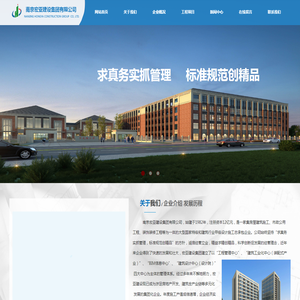 南京宏亚建设集团有限公司
