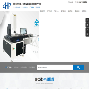 东莞二次元测量仪