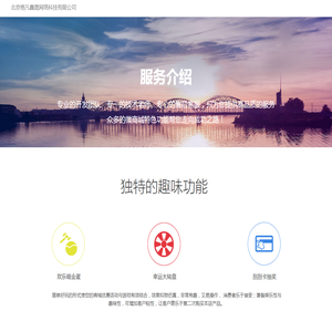 北京格凡鑫晟网络科技有限公司