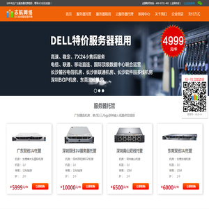 志航网络