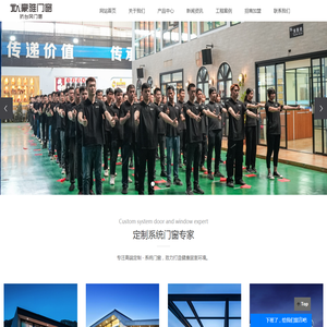 高端系统门窗