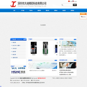 深圳市久驰精密科技有限公司,久驰,全自动视觉印刷机,贴片机,检测设备仪器,无铅回流焊,无铅回流焊,选择性波峰焊,烘干炉,烧结炉,AOI,自动光学检测仪