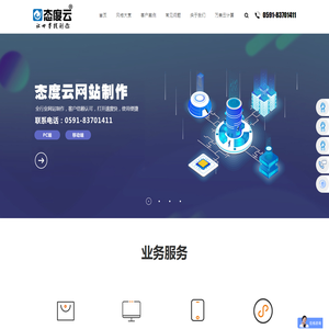 态度云