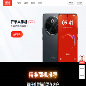 开单果