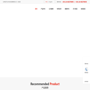 北京航天东方科技发展有限公司