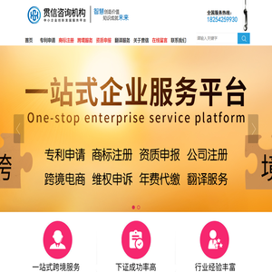 广州贯信信息科技有限公司