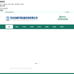 过流式紫外线消毒器