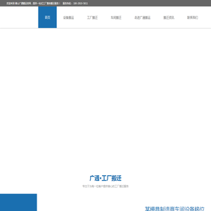 佛山搬运公司