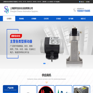 NETTER振动器