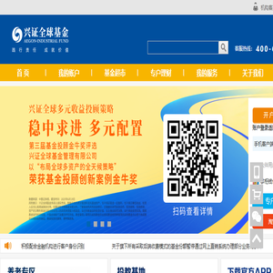 兴证全球基金
