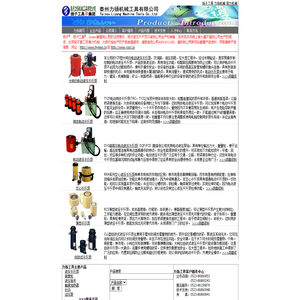 电动液压千斤顶,电动千斤顶,液压千斤顶生产厂家