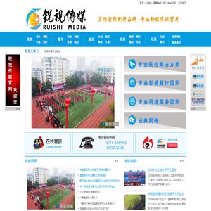 宜昌锐视文化传媒有限公司