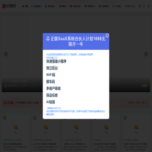 DT模板网