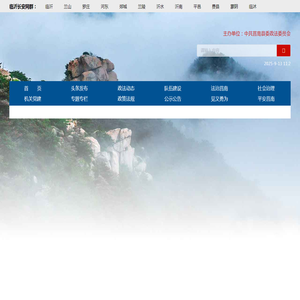 莒南长安网