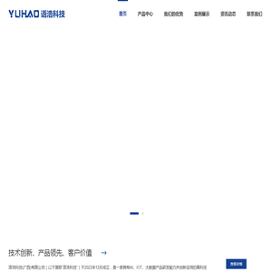 语浩科技