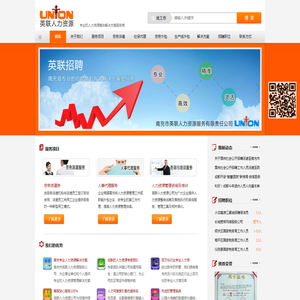 南充劳务派遣