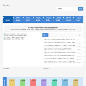 南京绿色建筑网